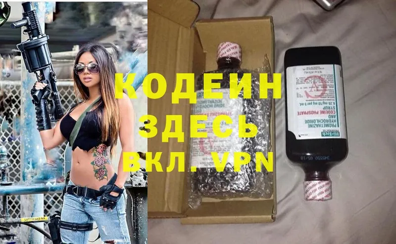 где купить   Анапа  блэк спрут рабочий сайт  Кодеиновый сироп Lean Purple Drank 